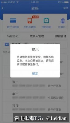 App报毒误报排查-为什么app提示有病毒排查从原因分析到整改申诉的完整技术指南