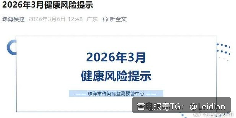 App报毒误报处理与签名后安装风险修复-从风险排查到合规整改的完整技术指南