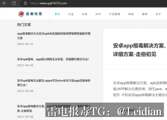 App换证书后安装拦截整改-从风险识别到误报申诉的完整技术指南