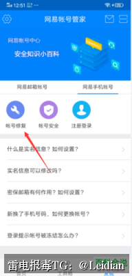 工具APP提示病毒-从误报排查到安全整改与申诉的完整技术指南