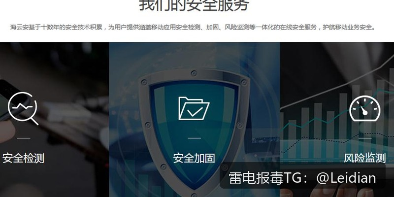 App换证书后安装风险处理-从报毒排查到误报申诉的完整技术指南
