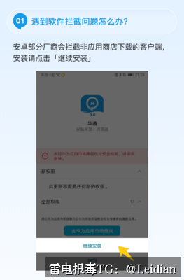 App换证书后安装风险处理-从报毒排查到误报申诉的完整技术指南