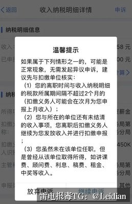 App被360安全卫士报毒-从原因排查到误报申诉的完整技术指南