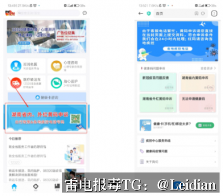 App报毒误报处理-换证书后有害提示修复的完整排查与整改指南