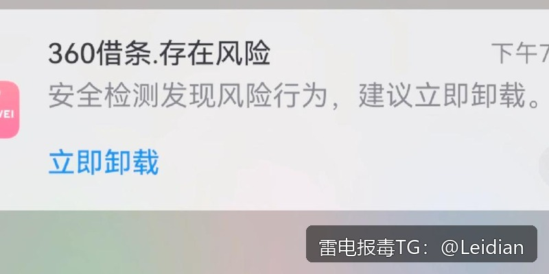 App安装失败快速处理-从报毒误报排查到安全整改的完整技术指南