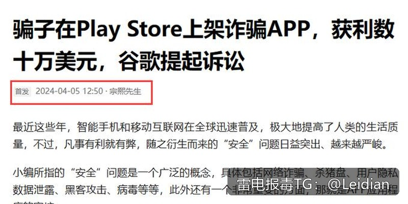 原标题：App误报病毒什么原因清除-从根因排查到误报申诉的完整技术指南