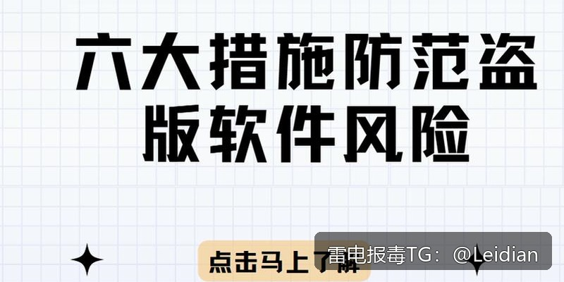 App报毒误报处理与SDK风险提示申诉方法-从问题排查到合规整改的完整技术指南