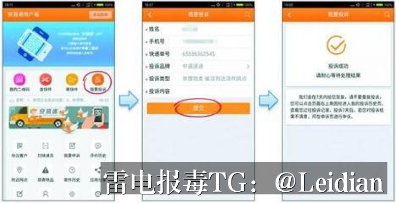 OPPO报毒处理修复-从风险排查到误报申诉的完整技术指南