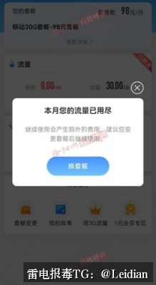 App报毒误报处理-从风险排查到加固整改的完整解决方案