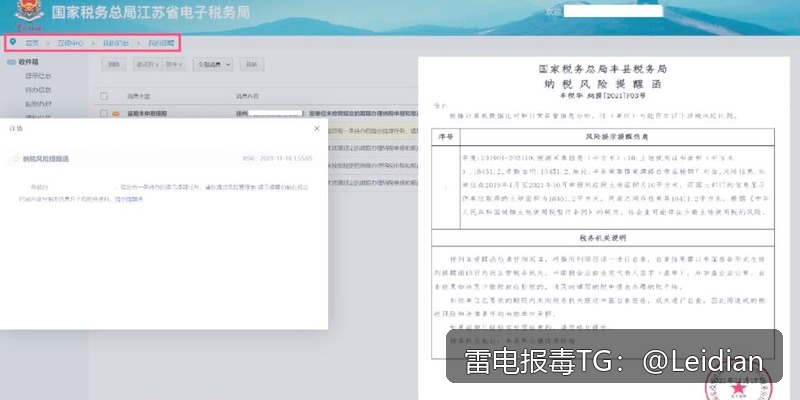 工具APP提示病毒-从误报排查到安全整改与申诉的完整技术指南