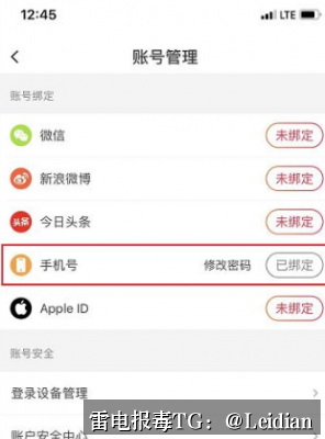 App报毒误报处理全流程-从apk被腾讯安全风险申诉到彻底解决误判的实战指南