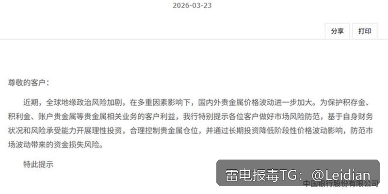 App报毒误报处理-从风险排查到申诉整改的完整实战指南