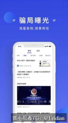 App报毒处理 换签名 - 从风险排查到误报申诉的完整实操指南