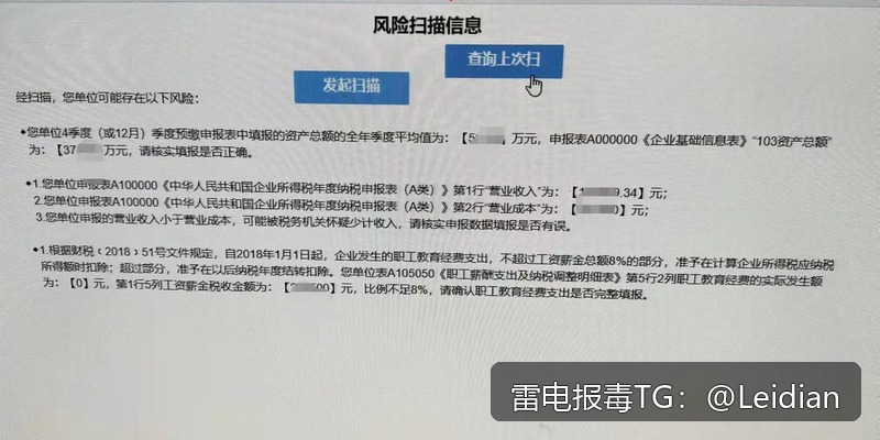 App风险提示厂商申诉-从报毒定位到误报消除的完整技术指南