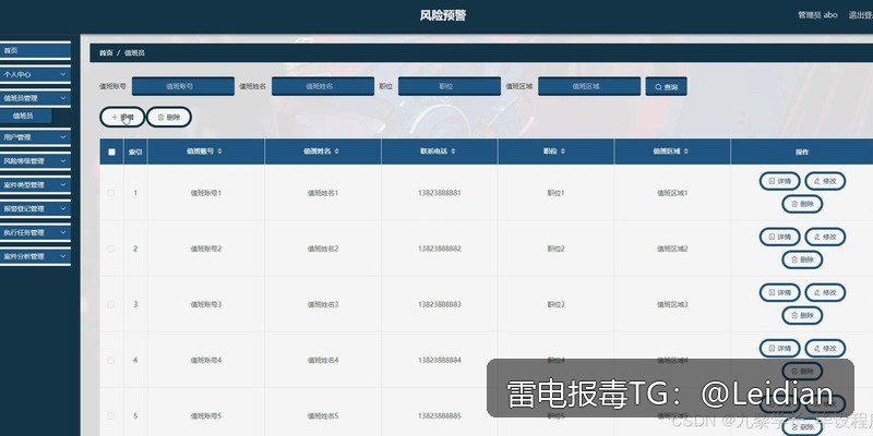 渠道App报毒处理-从风险排查到误报申诉的完整技术指南