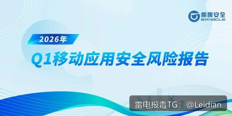 App安全加固报毒审核通过方案-从风险排查到误报申诉的完整技术指南