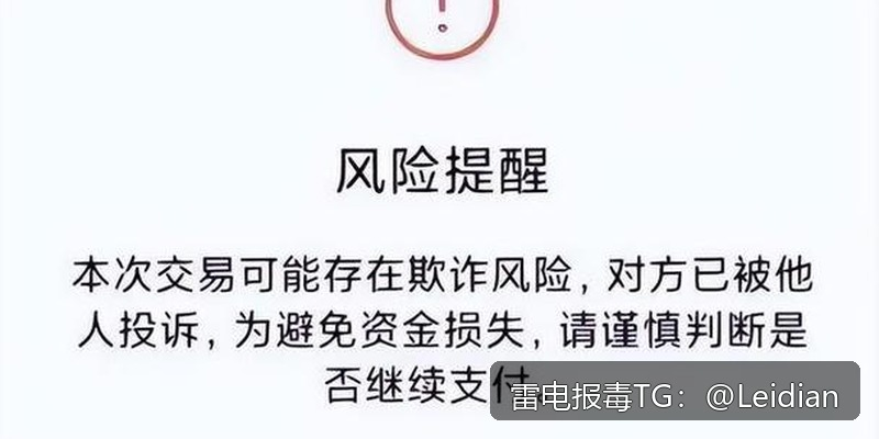 App报毒误报处理源码-从风险排查到加固整改的完整解决方案