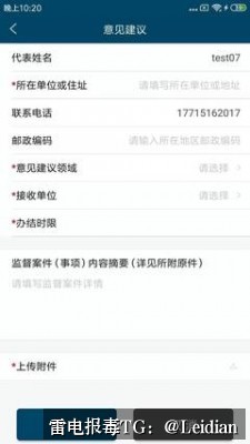 安卓包上架风险排查指南-从报毒误报识别到安全整改与申诉全流程