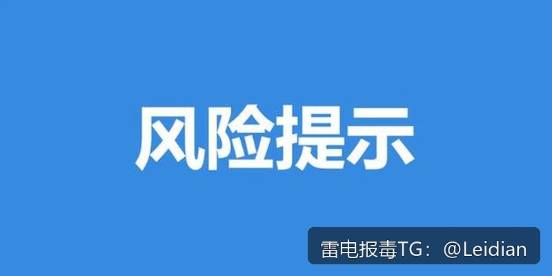 H5封装APP上架风险-从报毒误报排查到合规整改的完整解决方案