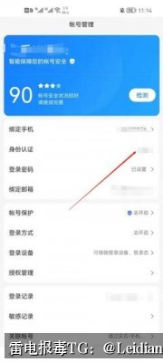 App报毒误报处理源码-从风险排查到加固整改的完整解决方案