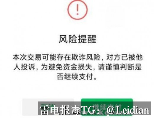 工具APP报毒木马-从风险排查到误报申诉的完整解决方案