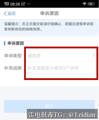 App报毒误报处理-360安全卫士报毒申诉处理从风险排查到合规整改的完整技术方案