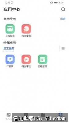 App报毒误报处理与SDK风险提示申诉方法-从问题排查到合规整改的完整技术指南