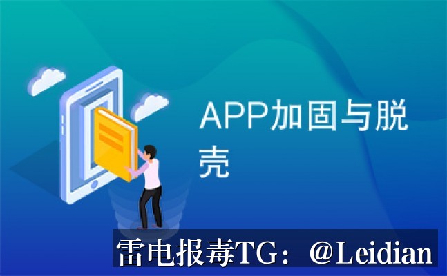 App报毒误报处理-从风险排查到申诉整改的完整实战指南
