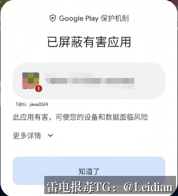 App报毒误报处理与华为手机安装风险厂商申诉-从风险排查到合规整改的完整技术指南