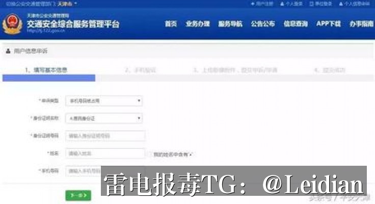 原标题：App误报病毒什么原因清除-从根因排查到误报申诉的完整技术指南