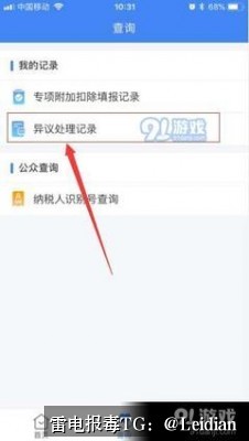 工具APP显示病毒危险-从误报排查到安全整改的完整技术指南