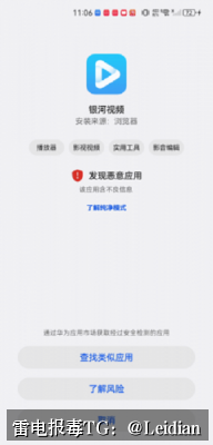 App报毒误报处理-从风险排查到加固整改的完整解决方案